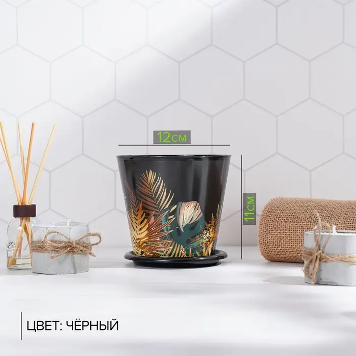 Горшок для цветов Доляна «Голди», 800 мл, цвет чёрный Горшок для цветов Доляна «Голди», 800 мл, цвет чёрный