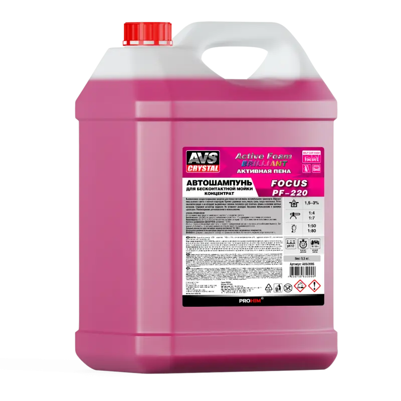 Автошампунь для б/к мойки AVS "Active Foam Brilliant" 1: 4-7 PF-220 FOCUS 5 л
