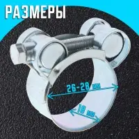 Хомут силовой ZEIN engr, диаметр 26-28 мм, ширина 18 мм, оцинкованный