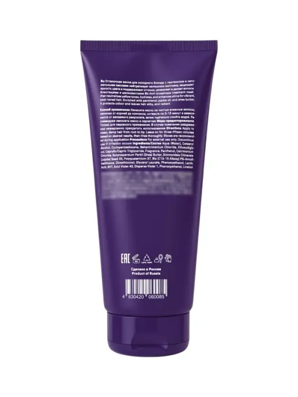 Маска оттеночная для волос холодного блонда, 200 мл, The Act