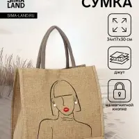 Сумка - шоппер, на магните, 34&times;17&times;30 см, бежевая