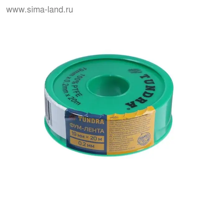 Лента ФУМ ТУНДРА, 19 мм &times; 0.2 мм &times; 20 м