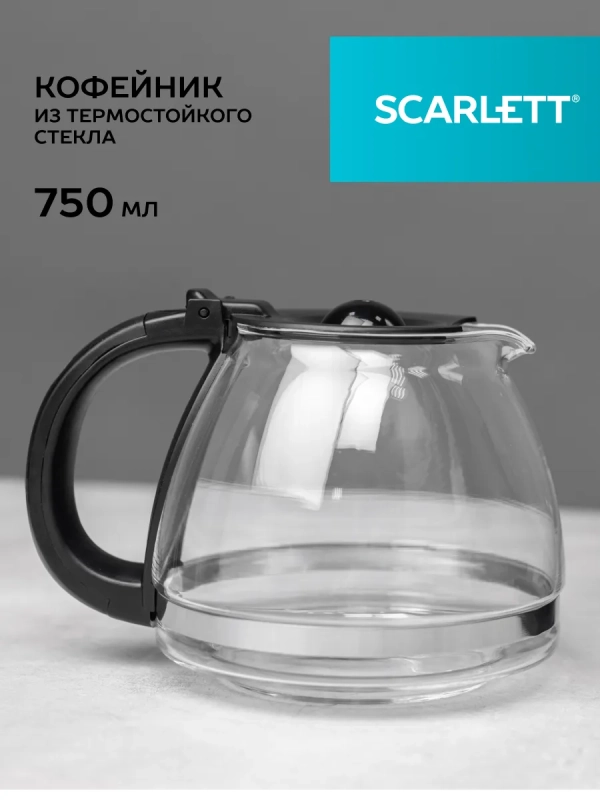 Кофеварка капельная электрическая SC-CM33012 Кофеварка капельная электрическая SC-CM33012