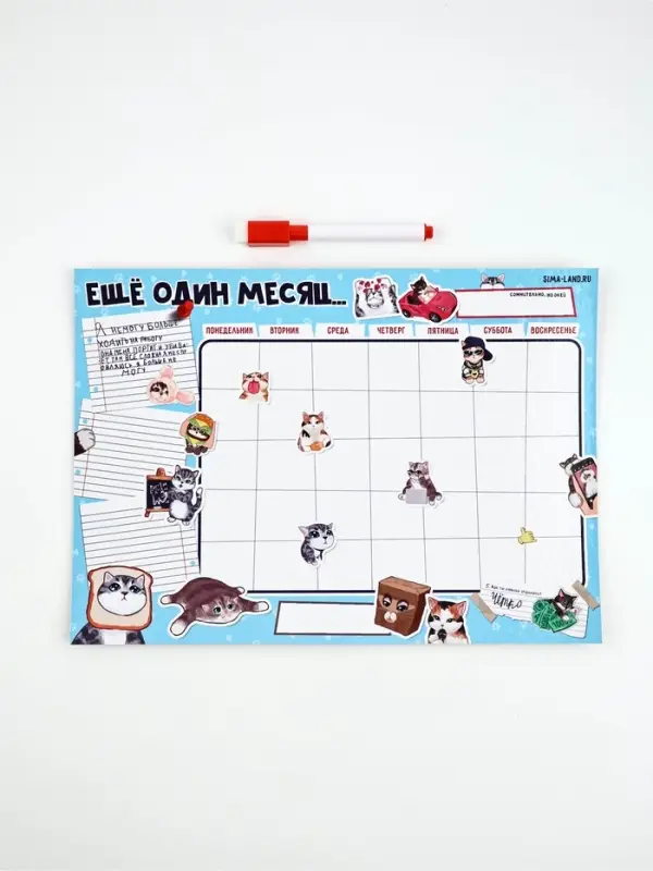Магнитный планер А4 и стирающийся маркер Магнитный планер А4 и стирающийся маркер "Котики"