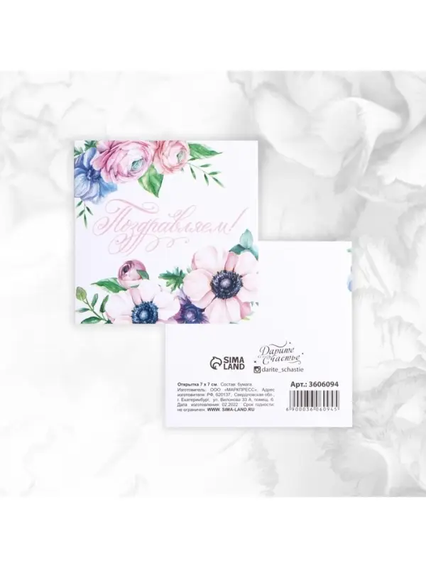 Мини-открытки &laquo;Универсальные&raquo;, набор 20 шт., 7&times;7 см