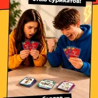 Настольная игра &laquo;Все в стаю!&raquo;, 100 карт, 14+
