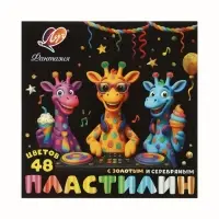 Пластилин 48 цветов &laquo;Луч: Фантазия&raquo;, классические + пастельные + золотой + серебряный, 636 г
