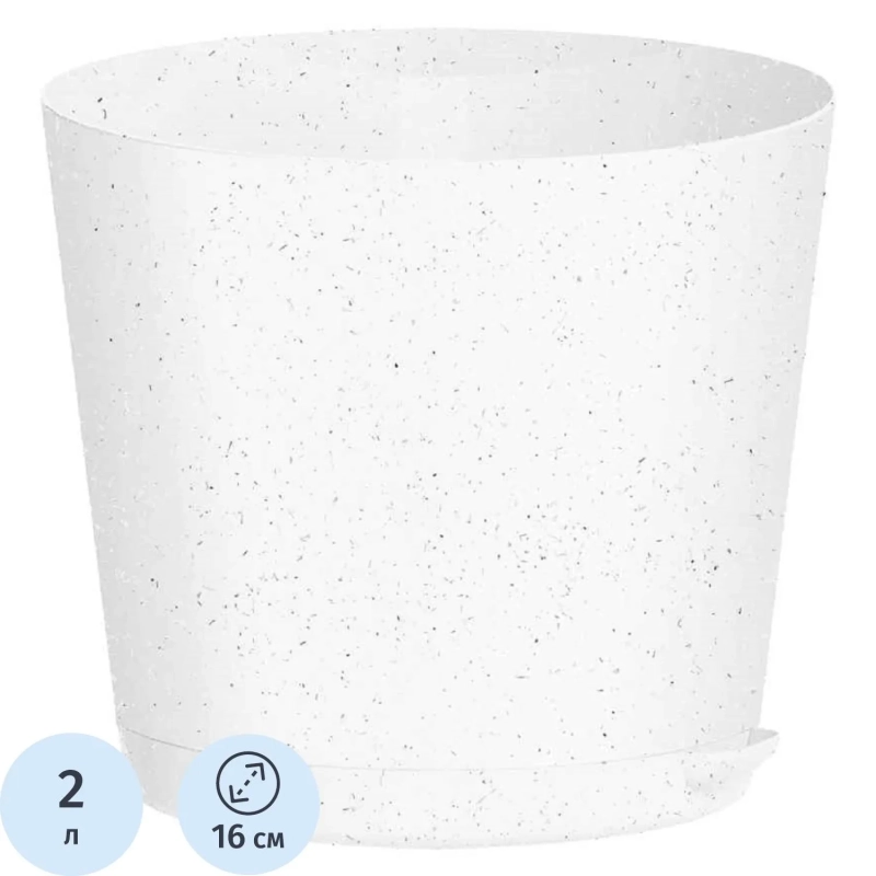 Горшок д/цветов Oregano D160мм,2л с прикорн поливом (мраморн),221602433