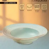 Тарелка для пасты Magistro Sand Ripples, d=22.5 см, 450 мл, фарфор, голубая