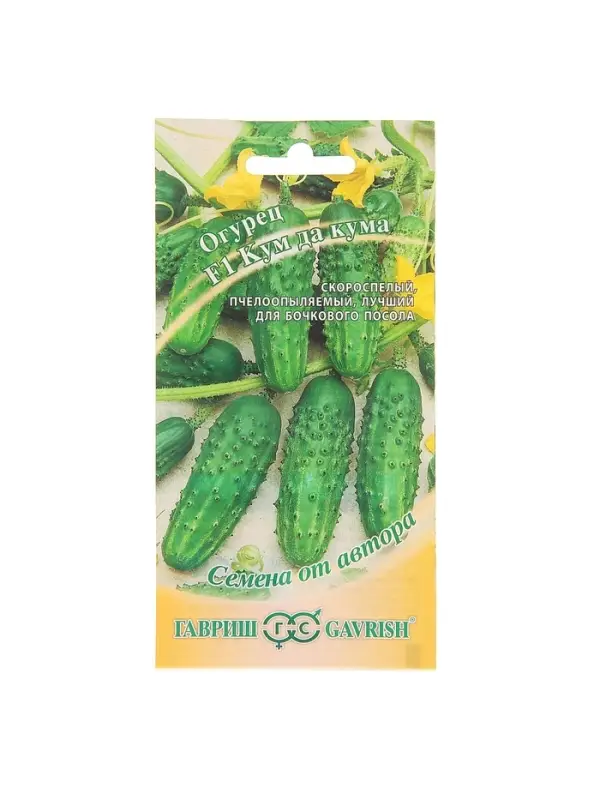 Семена Огурец Семена Огурец "Кум да Кума" F1, скороспелый, пчелоопыляемый, 10 шт.
