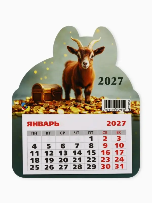 Календарь 2027, на магните, фигурный &laquo;Коричневый козлик&raquo;
