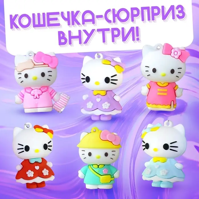 Игрушка на палочке &laquo;Чудо-сюрприз&raquo;, котики, МИКС