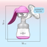 Молокоотсос ручной механический с бутылочкой для кормления ШГ и соской, 150 мл., цвет розовый