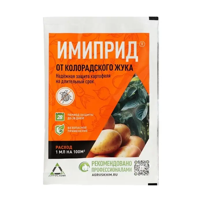 Средство от вредителей растений Имиприд, 1 мл