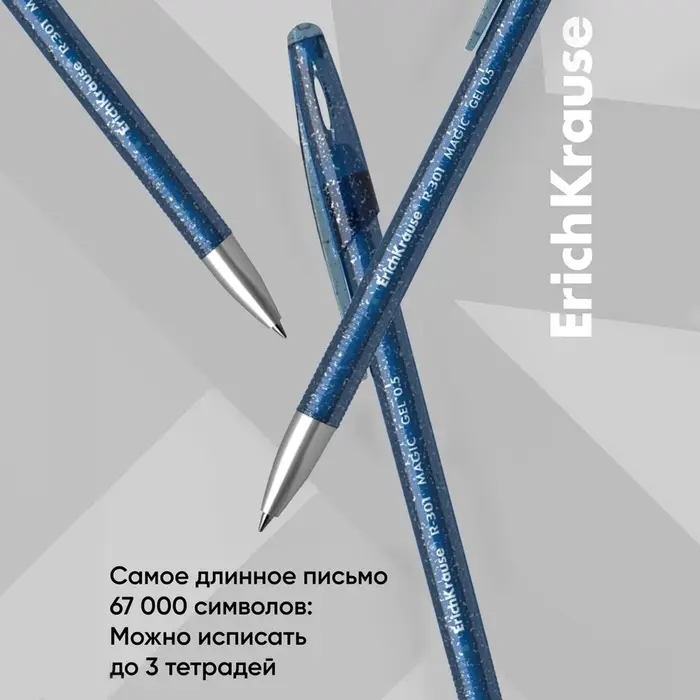 Ручка гелевая стираемая ErichKrause R-301 Magic Gel, узел 0.5 мм, чернила синие, длина линии письма 200 метров (цена за 1 шт.) Ручка гелевая стираемая ErichKrause R-301 Magic Gel, узел 0.5 мм, чернила синие, длина линии письма 200 метров (цена за 1 шт.)