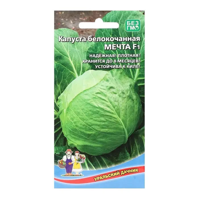 Семена Капусты белокочанной  Семена Капусты белокочанной "Мечта", 0,3 г