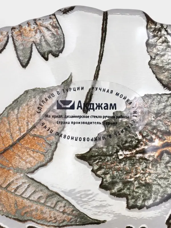 Салатник &laquo;ЗОЛОТАЯ ОСЕНЬ&raquo;, 400 мл, d=15 см, стекло, прозрачный