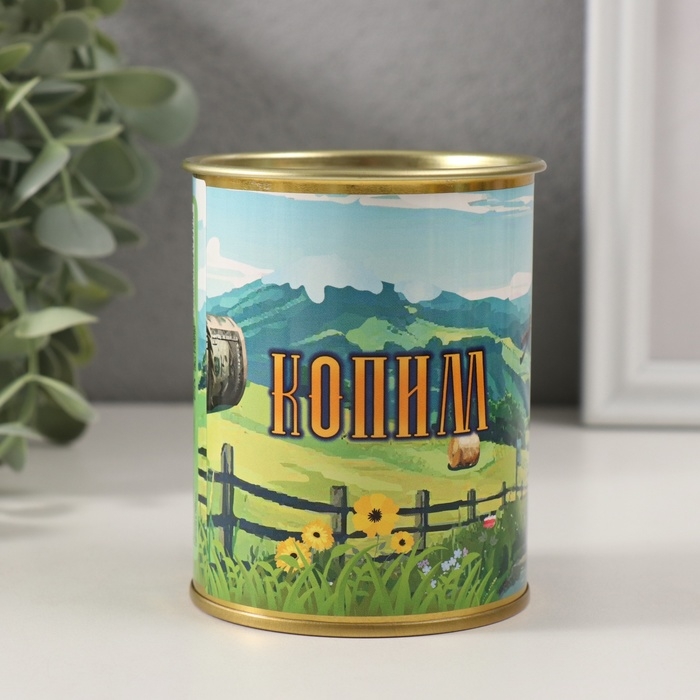 Копилка-банка металл Копилка-банка металл "Копим и едем"