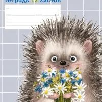 Тетрадь 12л А5ф клетка 60-65г/кв.м на скобе Обл. мел.картон 5 диз.в блоке скругл.углы