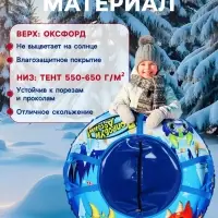 Тюбинг-ватрушка Winter Star &laquo;Дино&raquo;, LED-подсветка, диаметр чехла 83 см