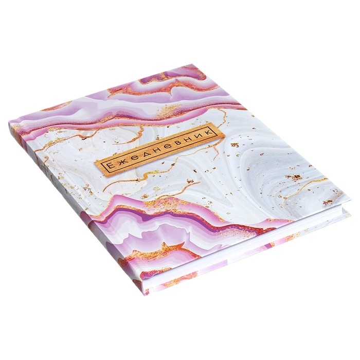 Ежедневник недатированный А5, 128 листов Ежедневник недатированный А5, 128 листов "РОЗОВЫЙ МРАМОР", твёрдая обложка, глянцевая ламинация