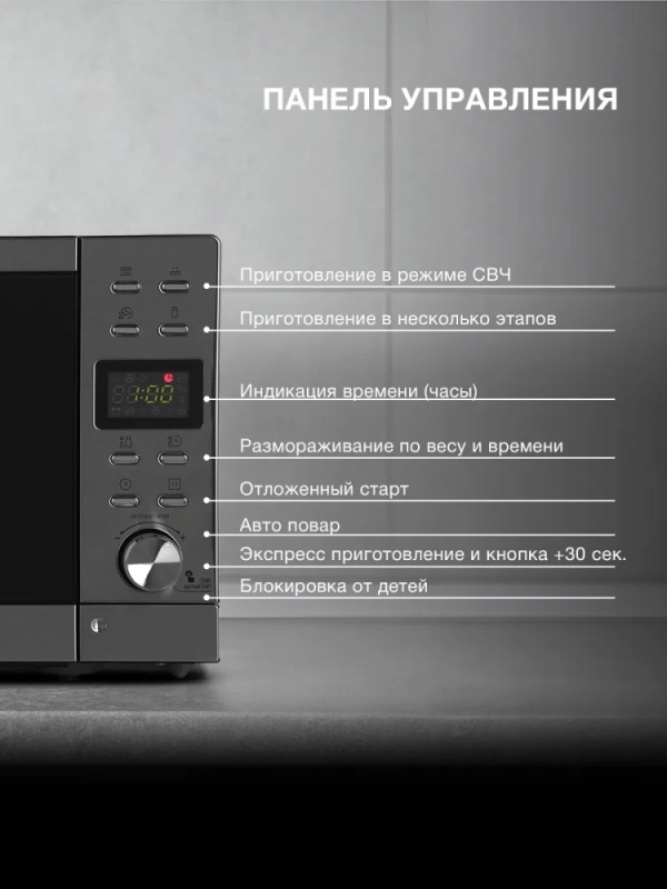 Микроволновая Печь HYM-D3043 20л. 700Вт серебристый