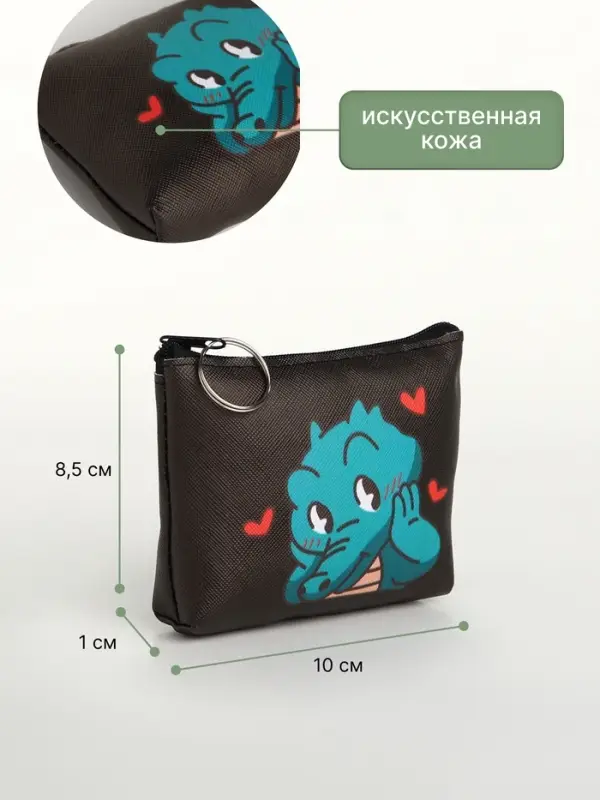 Кошелёк детский &laquo;Крокодилы&raquo; Выбражулька, маленький, монетница, МИКС