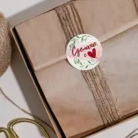 Наклейки для бизнеса «Сделано с любовью», 4 х 4 см, 50 шт
