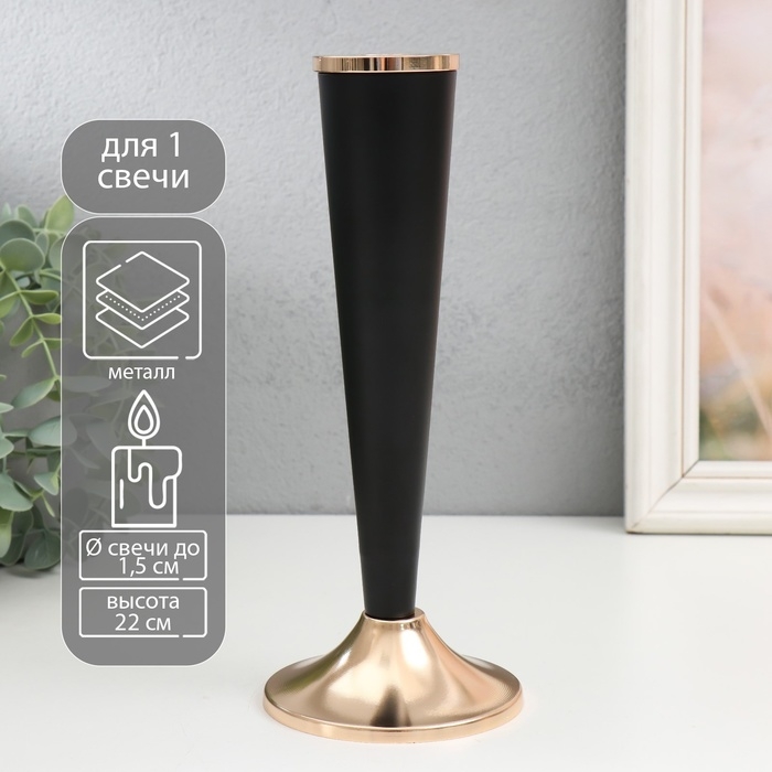 Подсвечник металл на 1 свечу  Подсвечник металл на 1 свечу "Эвиан" d=1,5 см чёрный с золотом 9х22 см