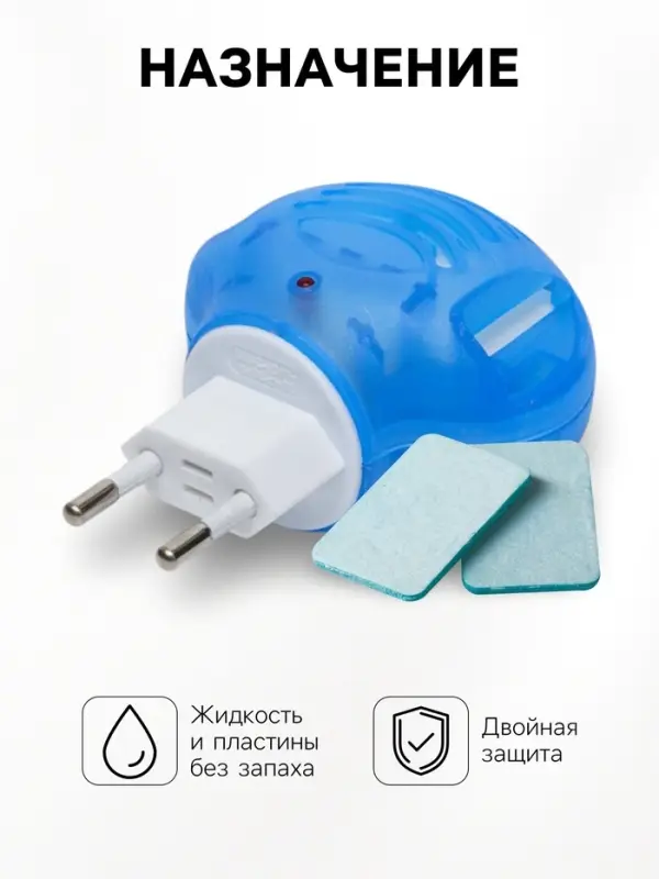 Комплект от комаров SAFEX KIDS (фумигатор+пластины), 1 шт.