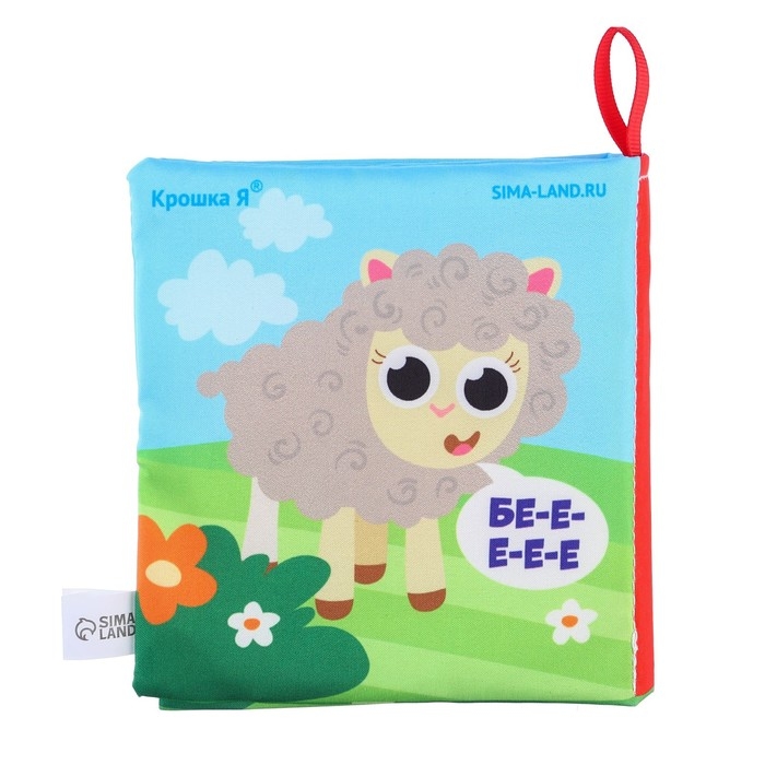 Книжка - шуршалка «Кто как говорит?» 11х11 см Книжка - шуршалка «Кто как говорит?» 11х11 см