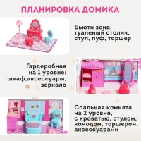 Игровой набор «Дом-машина Ксении» с мебелью и аксессуарами