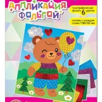 Набор для творчества. Аппликация фольгой "Медвежонок" размер 138х165 мм (конверт, 6 цв)