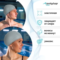 Шапочка для плавания взрослая ONLYTOP, силиконовая, обхват 54-60 см