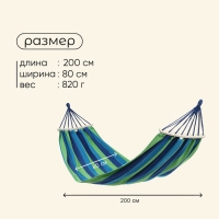 Гамак maclay, с каркасом, 200 х 80 см, цвет сине-зелёный