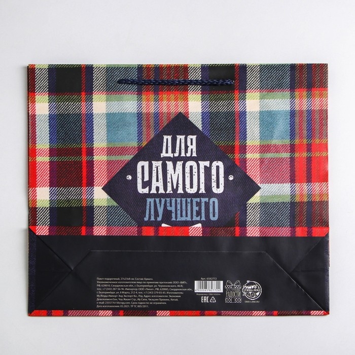 Пакет подарочный ламинированный, упаковка, For real man, ML 25 х 21 х 8 см Пакет подарочный ламинированный, упаковка, For real man, ML 25 х 21 х 8 см