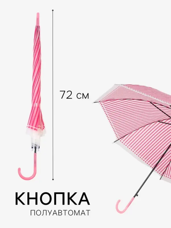 Зонт полуавтоматический &laquo;Полосы&raquo;, 8 спиц, R=46/53 см, d=92 см, МИКС