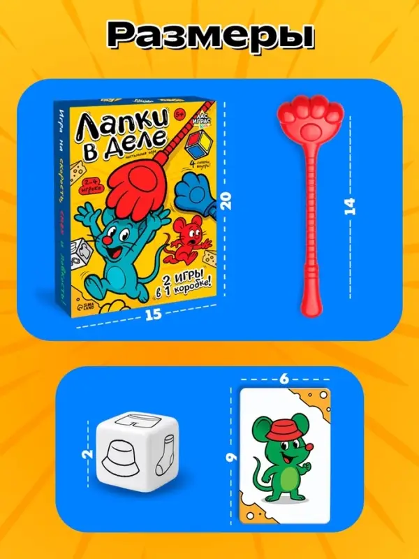 Настольная игра &laquo;Лапки в деле&raquo;, 2 в 1, 5+