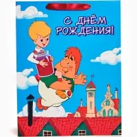 Пакет подарочный детский &laquo;Малыш и Карлсон&raquo;, L 31&times;40&times;11.5 см