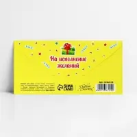 Конверт для денег «С Днём рождения!», 16.5×8 см Конверт для денег «С Днём рождения!», 16.5×8 см