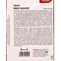 Семена цветов Сакура Вишня мелкопильчатая 5шт. / НОВИНКА  12.29 г.
