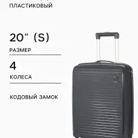 Чемодан на колесах, 20", кодовый замок, 36&times;20&times;54 см, серый