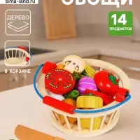Игровой набор &laquo;Овощи в корзине&raquo;, 14 овощей: 5.5&times;5 см