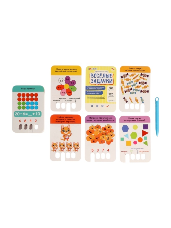 Развивающий набор "Весёлые задачки"