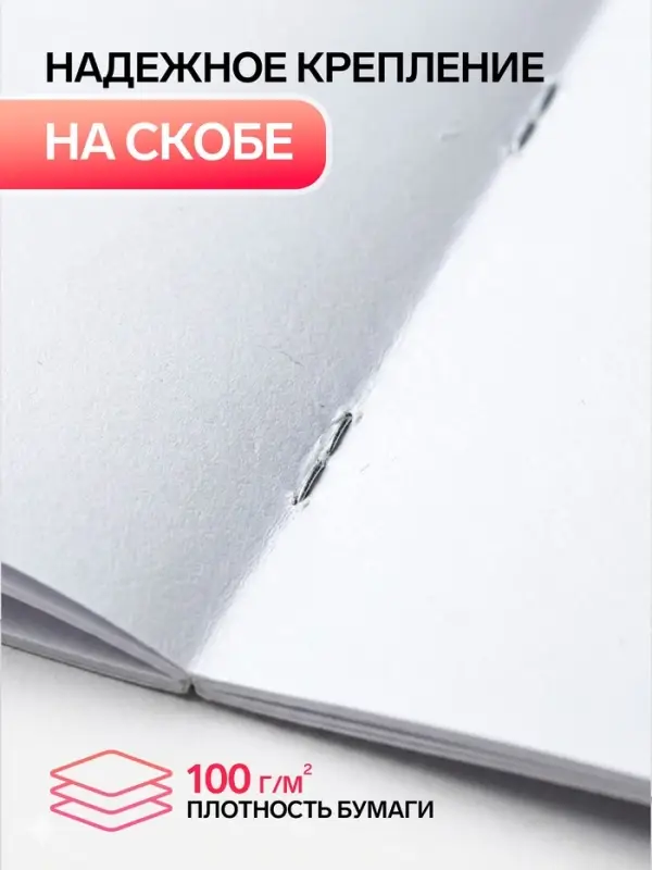 Альбом для рисования Calligrata &laquo;Лисица&raquo; А4, 40 листов, на скрепке, плотность листов 100 г/м&sup2;, обложка из мелованной бумаги