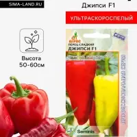 Семена Перец &laquo;Джипси&raquo;, F1, 7 шт., &laquo;Агросс&raquo;
