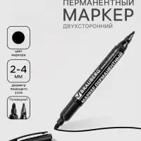 Маркер перманентный двухсторонний круглый 2.0-4.0 мм, BRAUBERG, чёрный