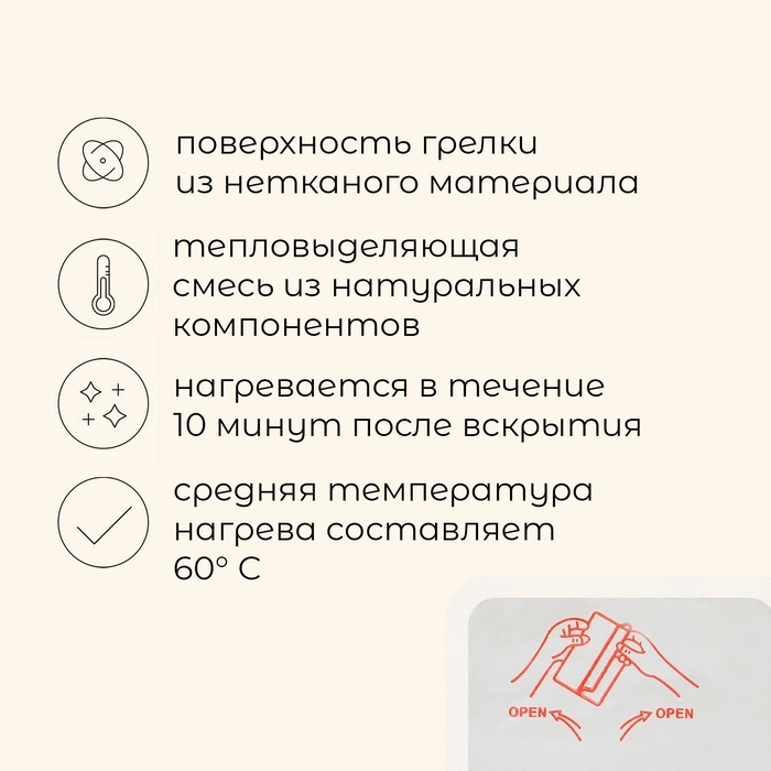 Грелка для тела maclay, самонагревающаяся, 1 шт., 15.5х12 см, одноразовая Грелка для тела maclay, самонагревающаяся, 1 шт., 15.5х12 см, одноразовая