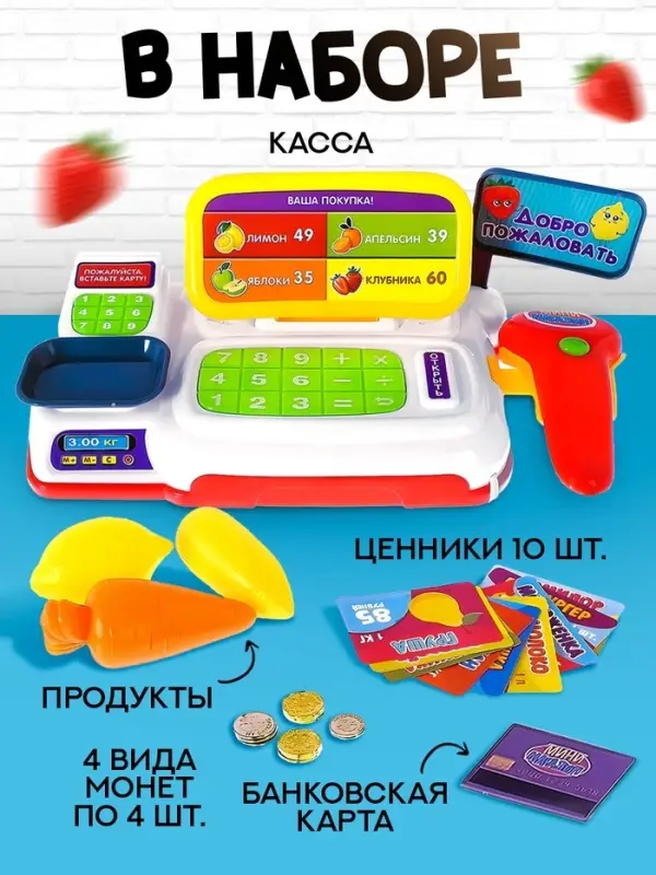 Игровой набор ZABIAKA &laquo;Мини касса&raquo; с аксессуарами, световые и звуковые эффекты