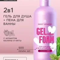 Гель для душа и пена для ванн Family Cosmetics малина и мята, 500 мл